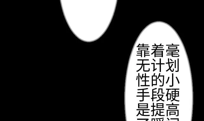 第114话 雷击 第77页