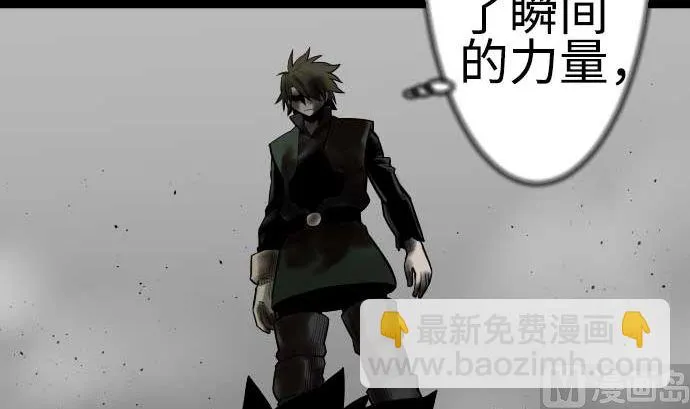 第114话 雷击 第78页