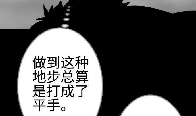 第114话 雷击 第79页