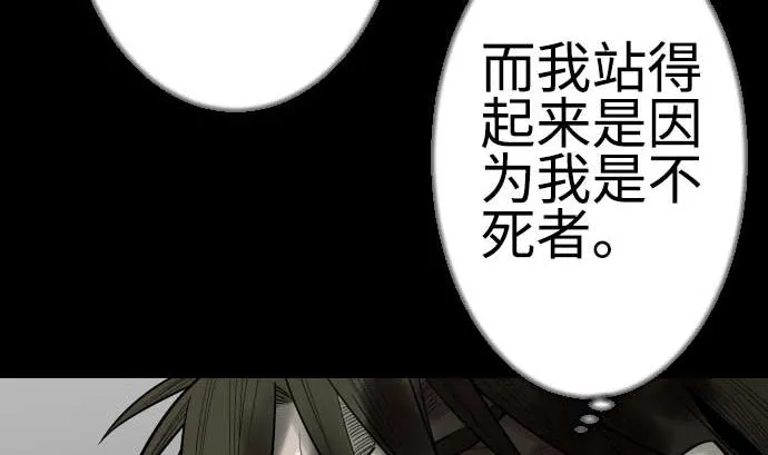 第114话 雷击 第80页