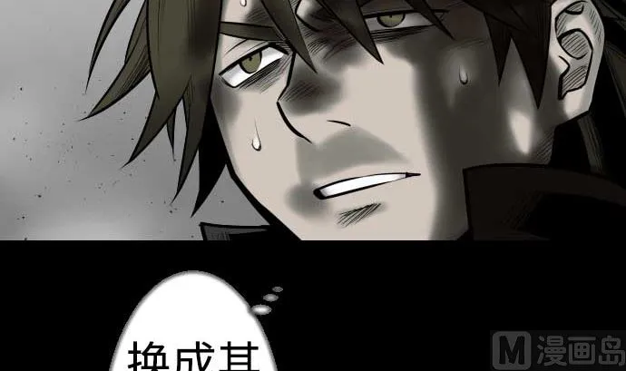第114话 雷击 第81页