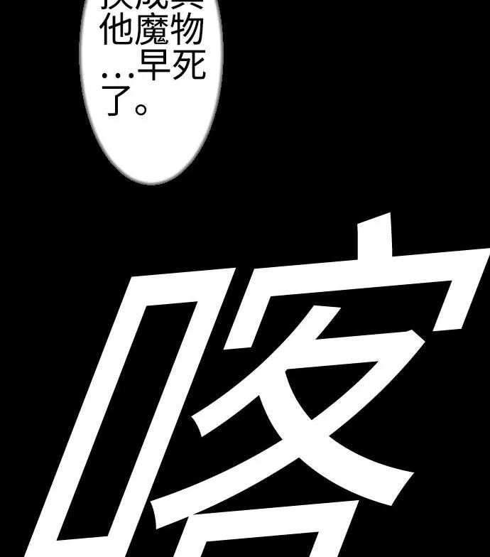 第114话 雷击 第82页