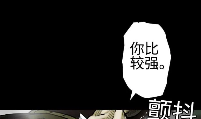 第114话 雷击 第85页