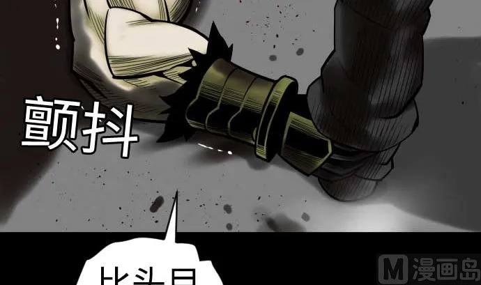 第114话 雷击 第87页