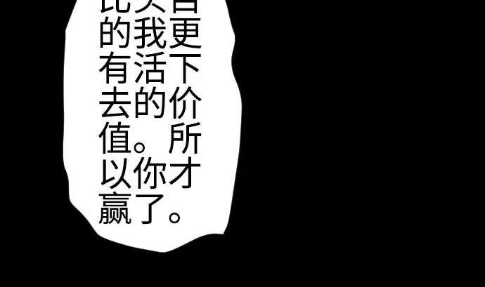 第114话 雷击 第88页