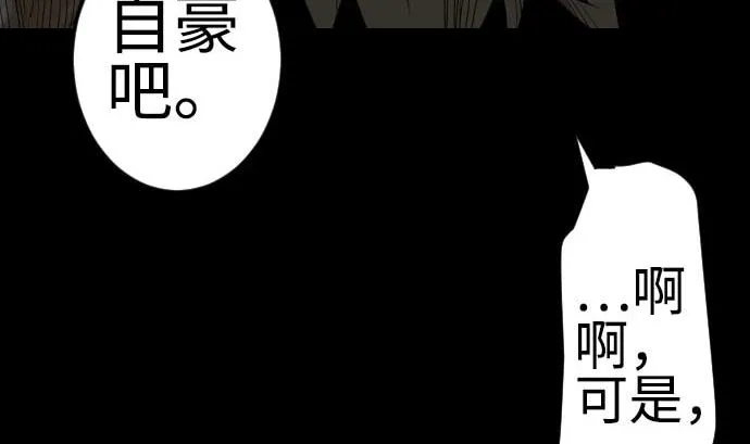 第114话 雷击 第91页