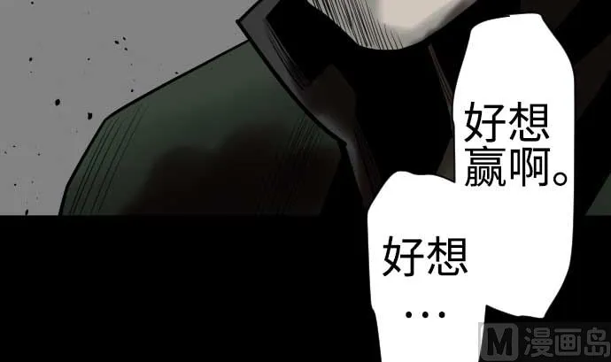 第114话 雷击 第93页