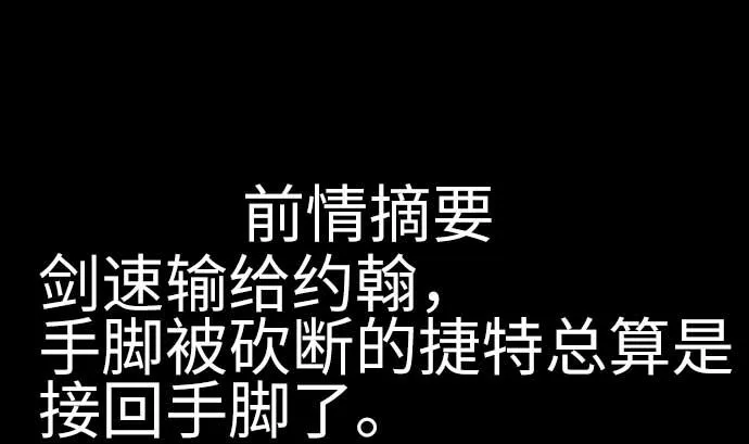 第113话 生命的肯定 第1页