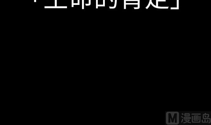 第113话 生命的肯定 第6页