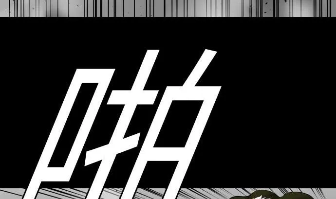 第113话 生命的肯定 第16页