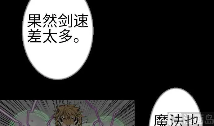 第113话 生命的肯定 第21页