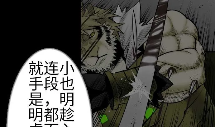 第113话 生命的肯定 第23页