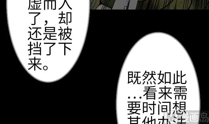 第113话 生命的肯定 第24页