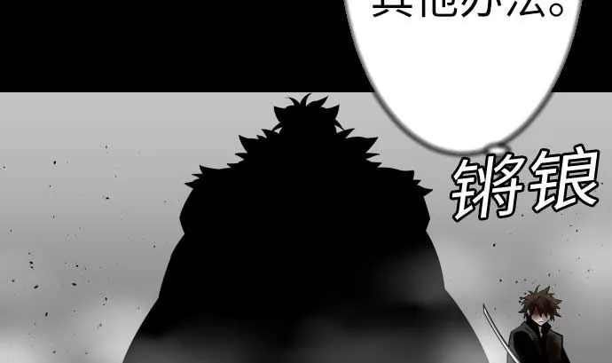第113话 生命的肯定 第25页