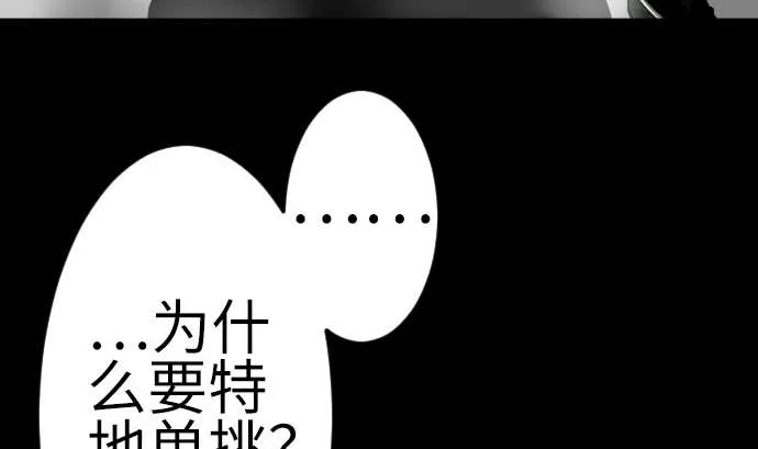 第113话 生命的肯定 第26页
