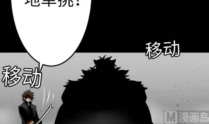 第113话 生命的肯定 第27页