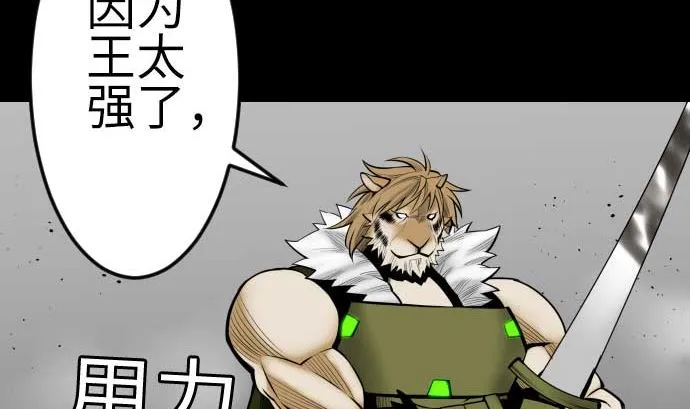 第113话 生命的肯定 第29页