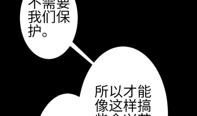 第113话 生命的肯定 第31页