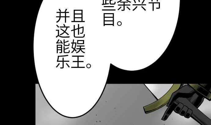 第113话 生命的肯定 第32页