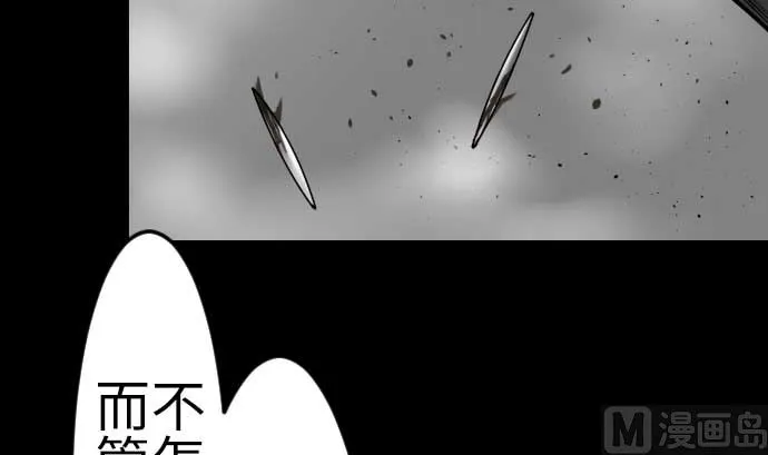 第113话 生命的肯定 第33页