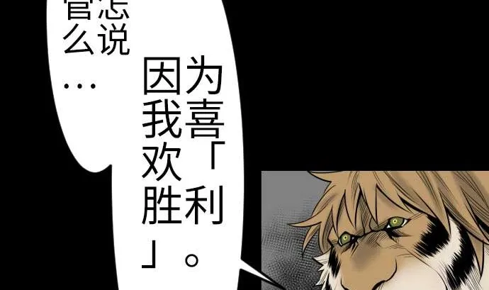 第113话 生命的肯定 第34页