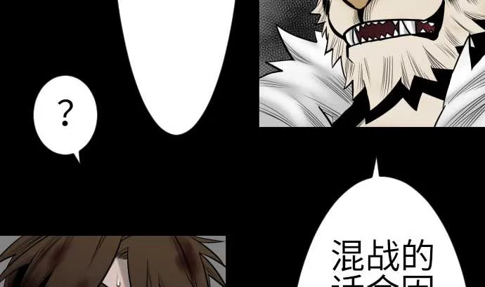 第113话 生命的肯定 第35页