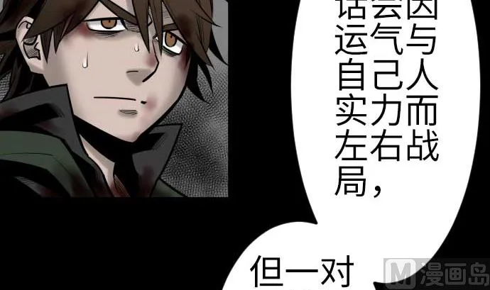 第113话 生命的肯定 第36页