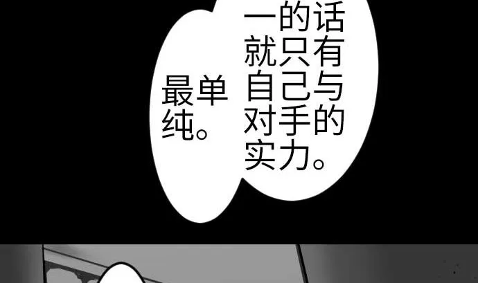 第113话 生命的肯定 第37页