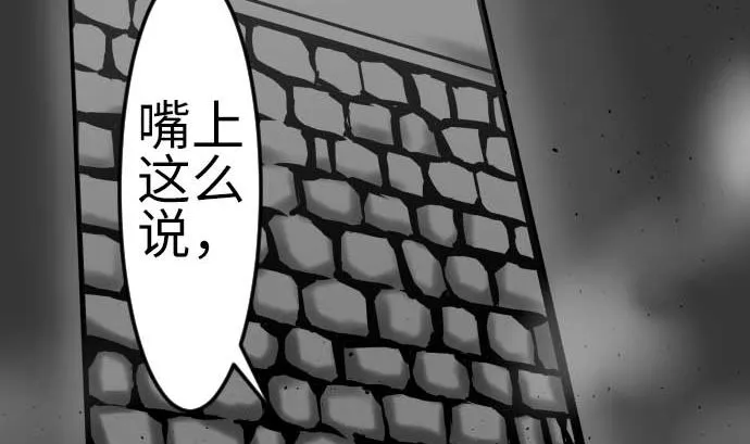 第113话 生命的肯定 第38页