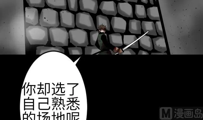 第113话 生命的肯定 第39页