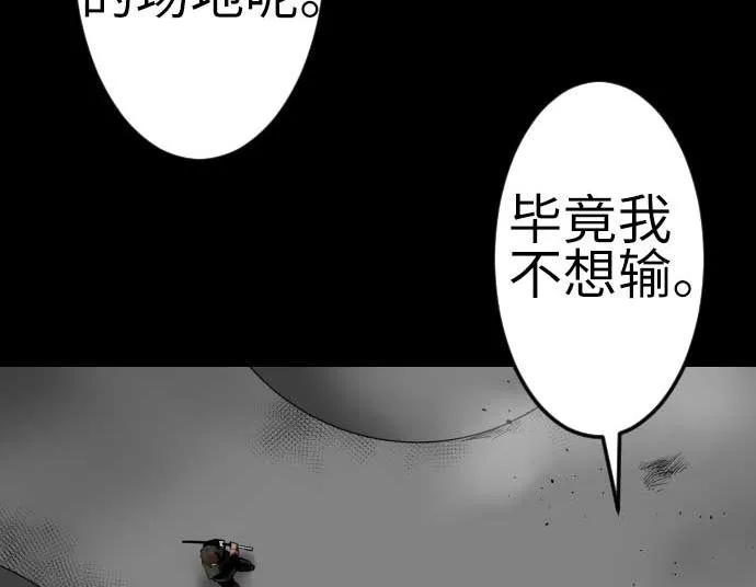 第113话 生命的肯定 第40页
