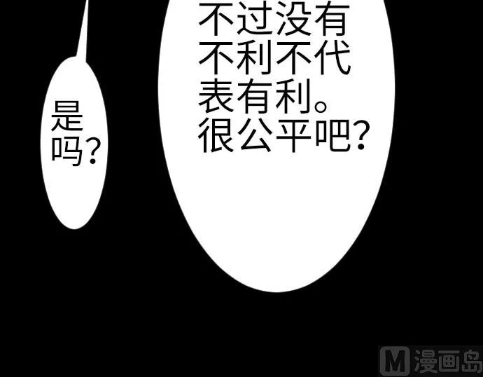 第113话 生命的肯定 第42页