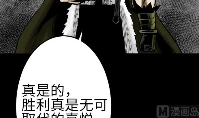 第113话 生命的肯定 第45页