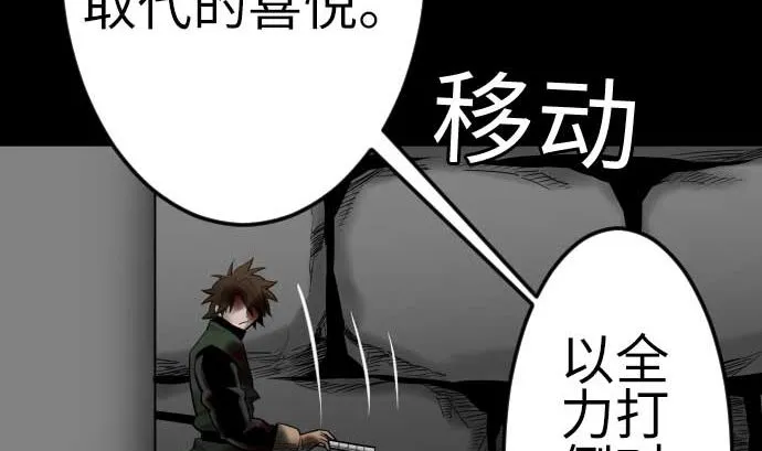 第113话 生命的肯定 第46页