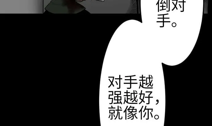 第113话 生命的肯定 第47页