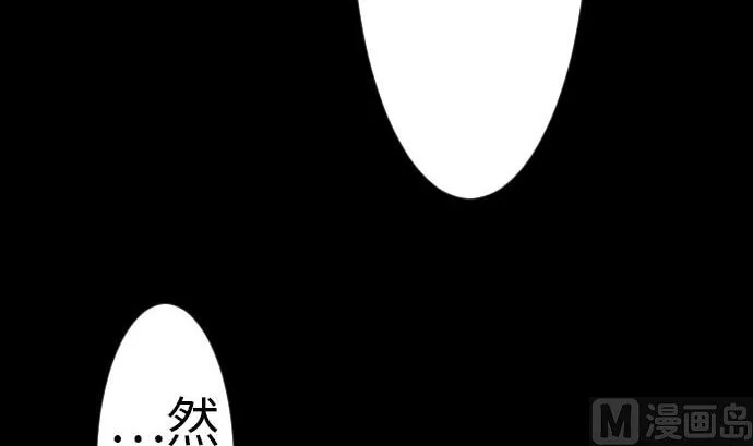 第113话 生命的肯定 第48页