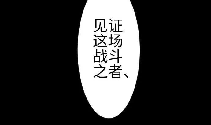 第113话 生命的肯定 第53页