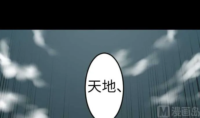 第113话 生命的肯定 第54页