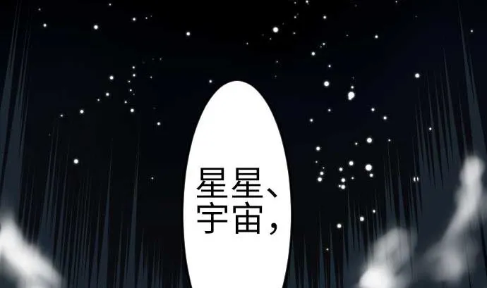 第113话 生命的肯定 第56页