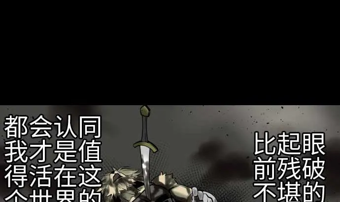 第113话 生命的肯定 第58页