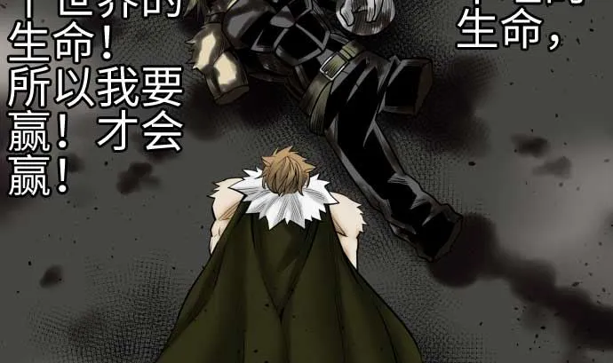 第113话 生命的肯定 第59页