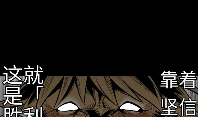 第113话 生命的肯定 第61页