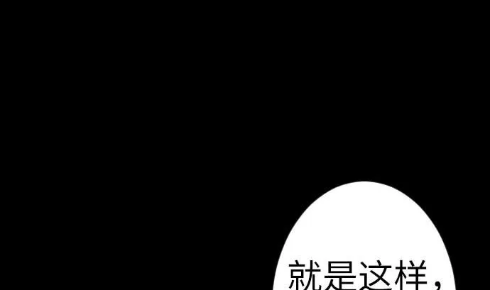 第113话 生命的肯定 第65页