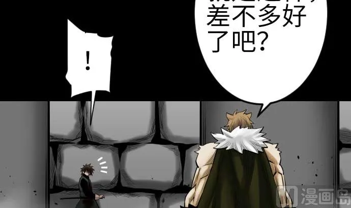 第113话 生命的肯定 第66页