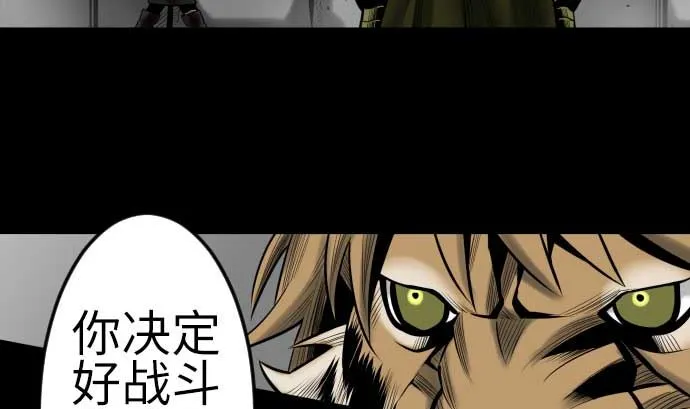 第113话 生命的肯定 第67页
