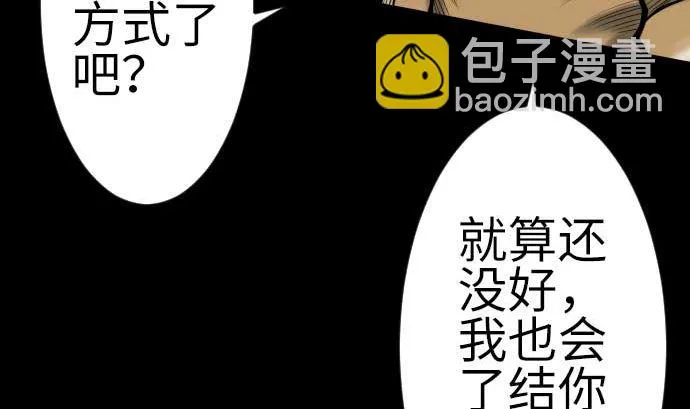 第113话 生命的肯定 第68页