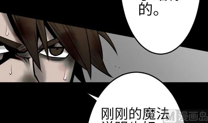 第113话 生命的肯定 第69页