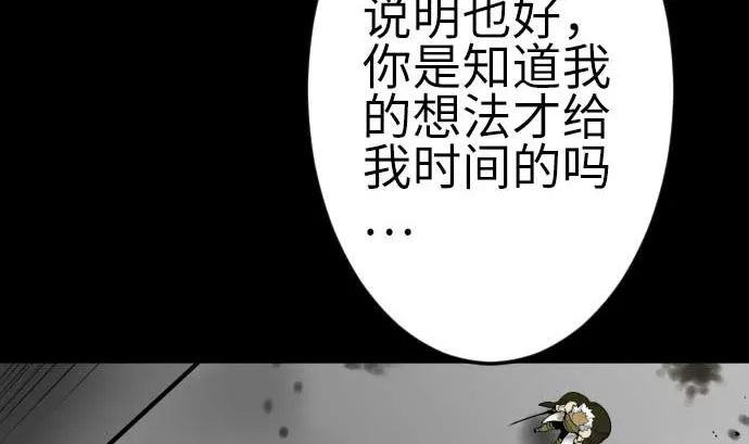 第113话 生命的肯定 第70页