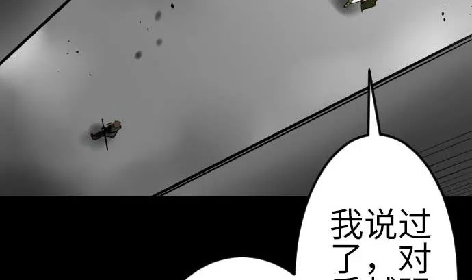 第113话 生命的肯定 第71页