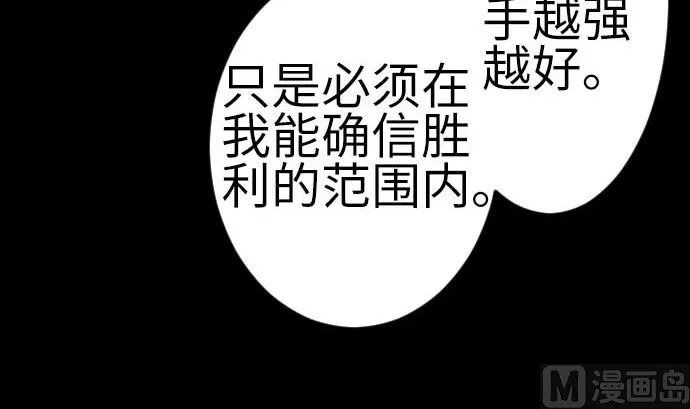 第113话 生命的肯定 第72页